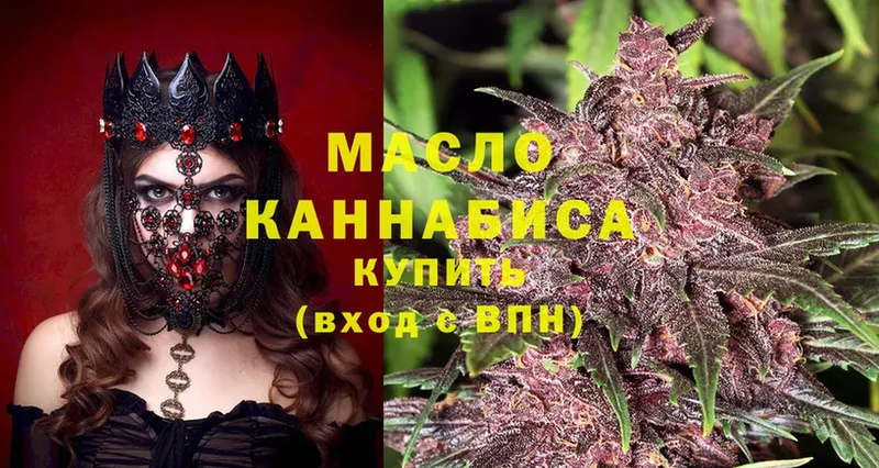 Дистиллят ТГК THC oil  Камышлов 